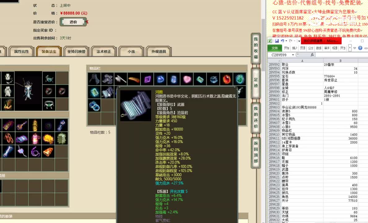 华山论剑193男龙88888