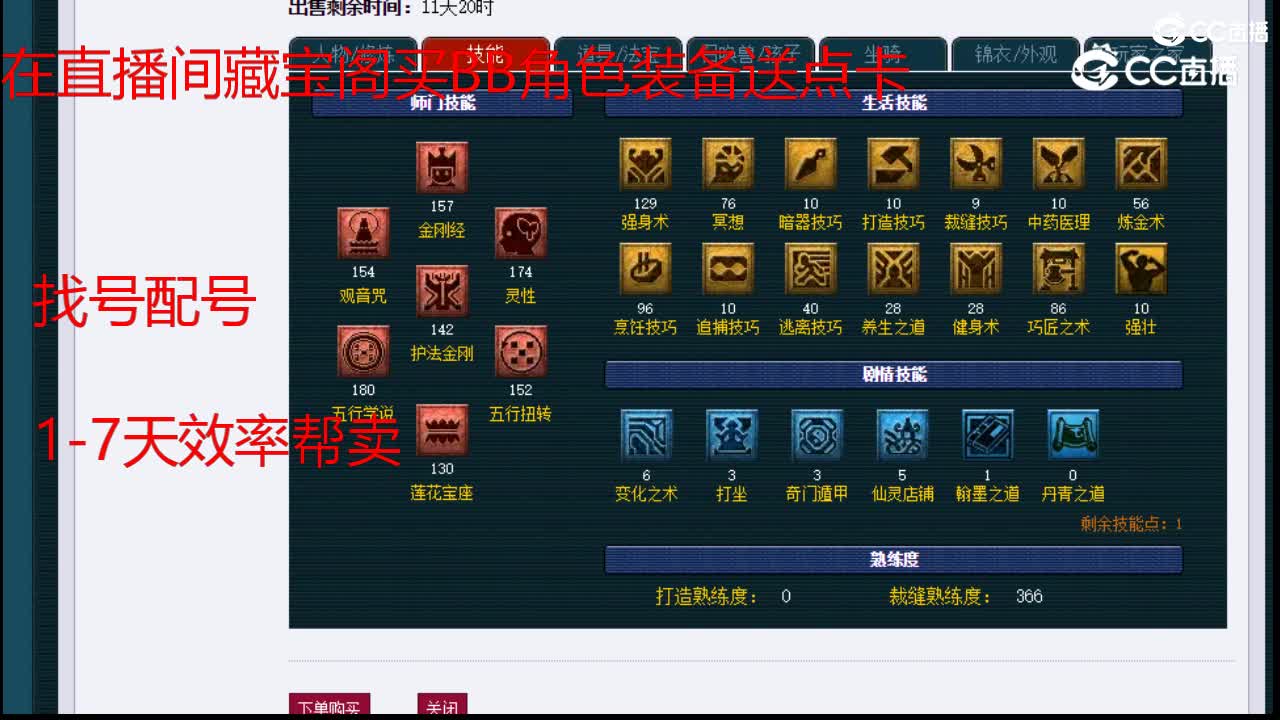 【主播点评】普陀山