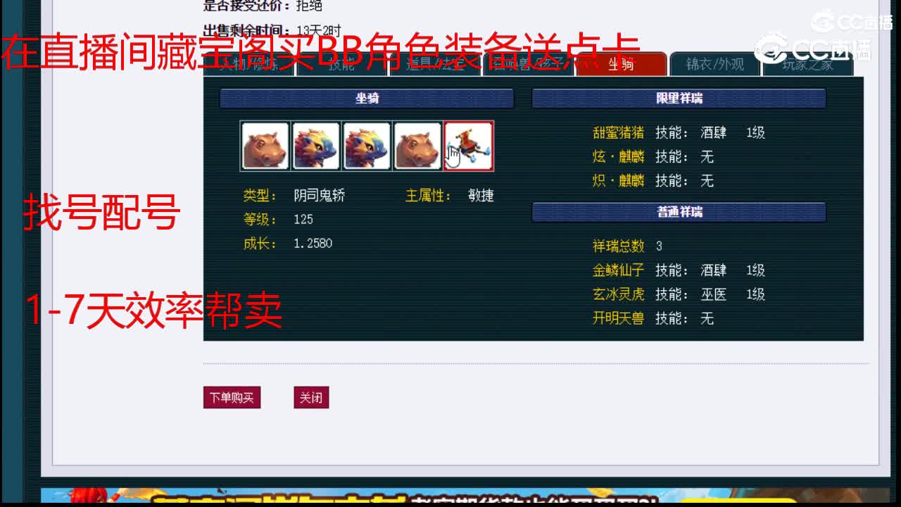 【主播点评】魔王寨