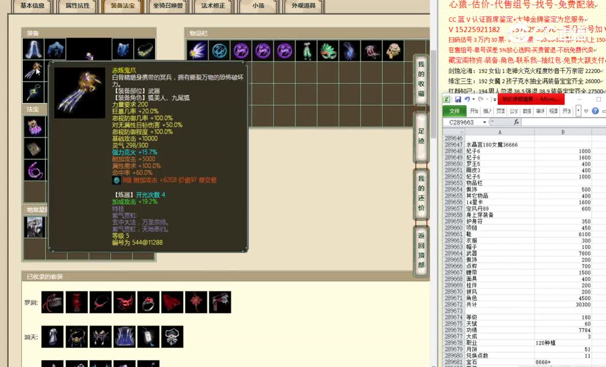 水晶宫180女魔36666