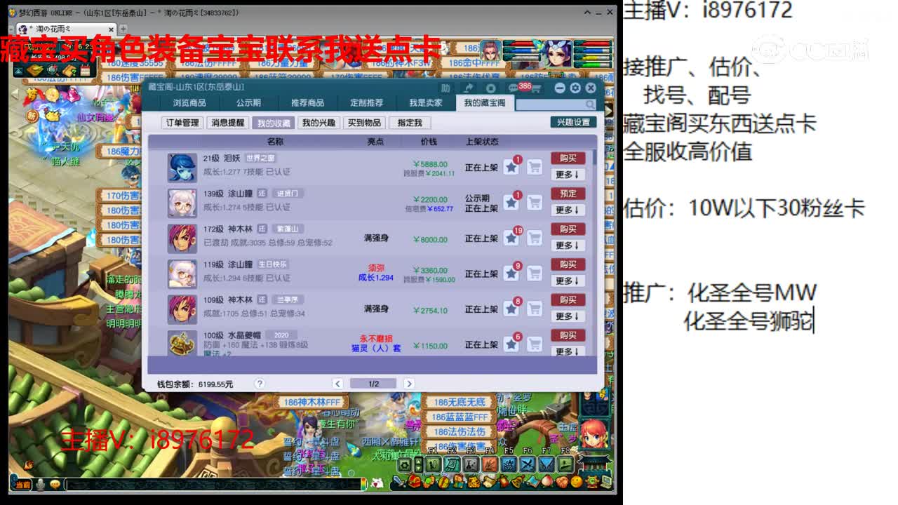 【主播点评】泪妖