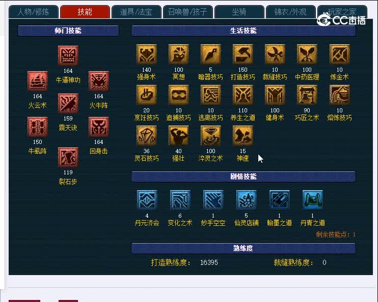 追忆2020魔王寨159