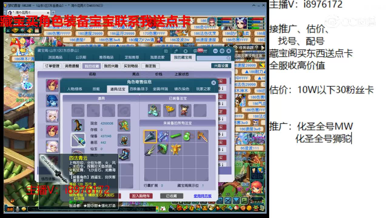 【主播点评】大唐官府