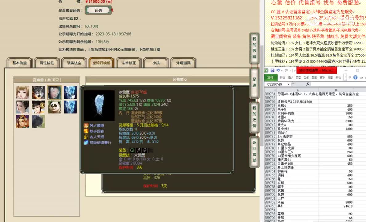 红颜知己192男鬼31500