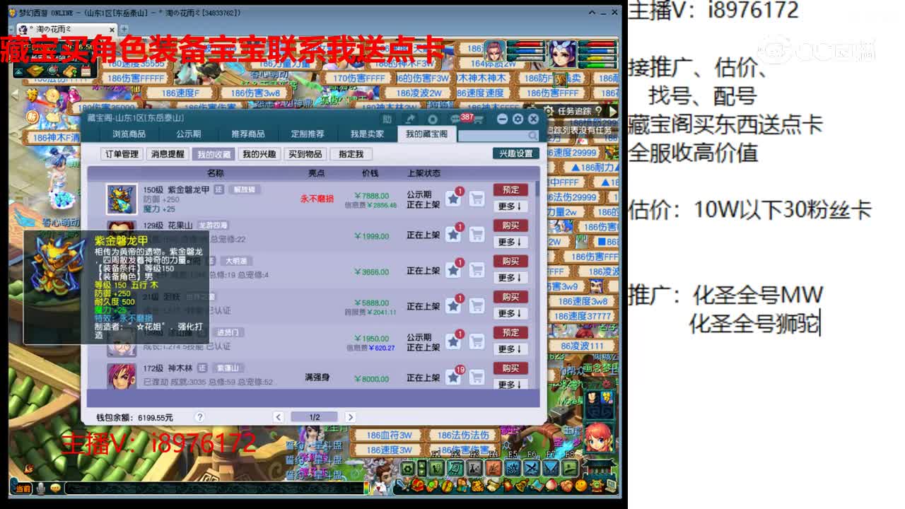 【主播点评】紫金磐龙甲