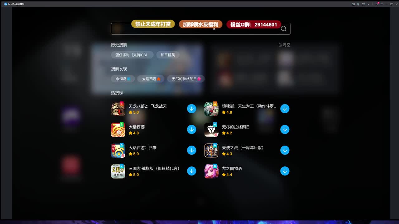 温青蛋搭子~ 第1段