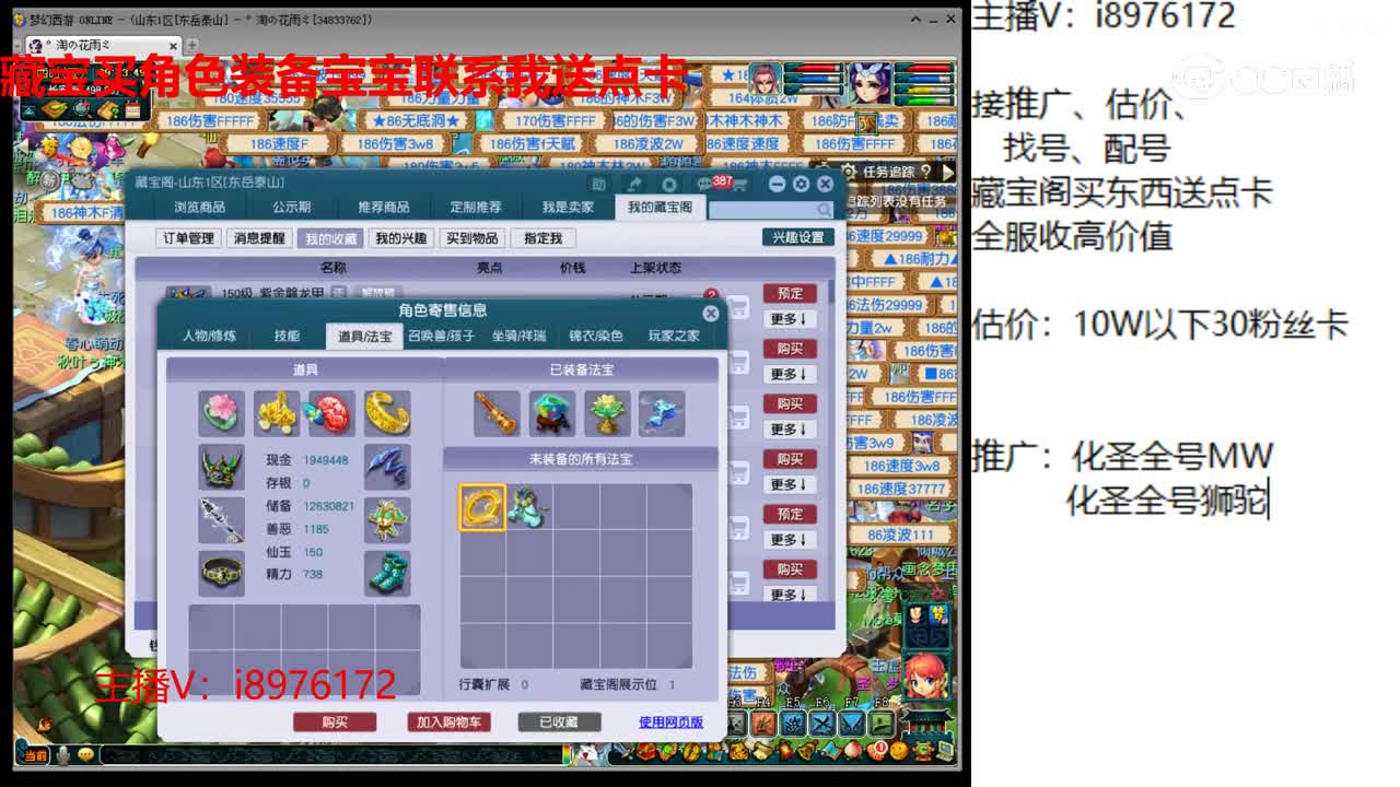 【主播点评】花果山