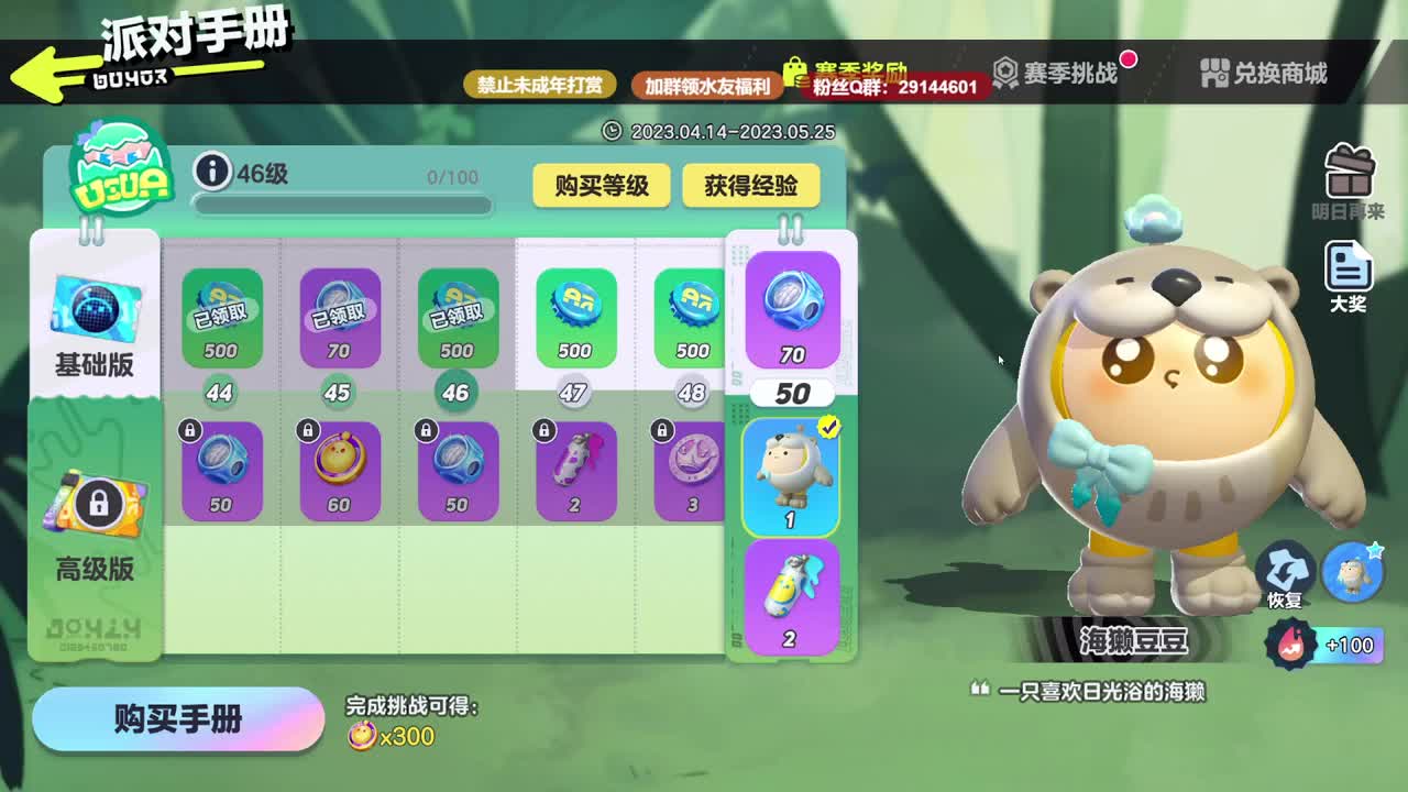 温青蛋搭子~ 第2段