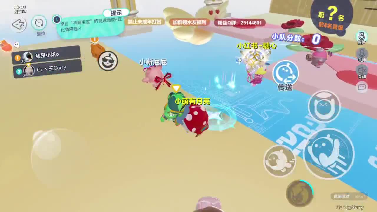 温青蛋搭子~ 第3段