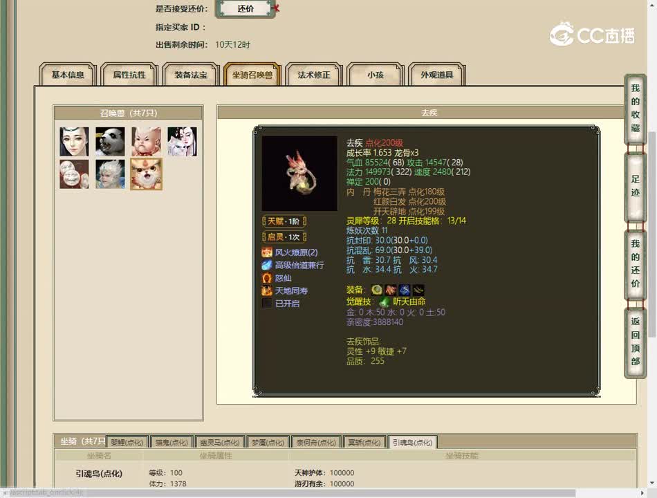 20230519一战倾城191男鬼