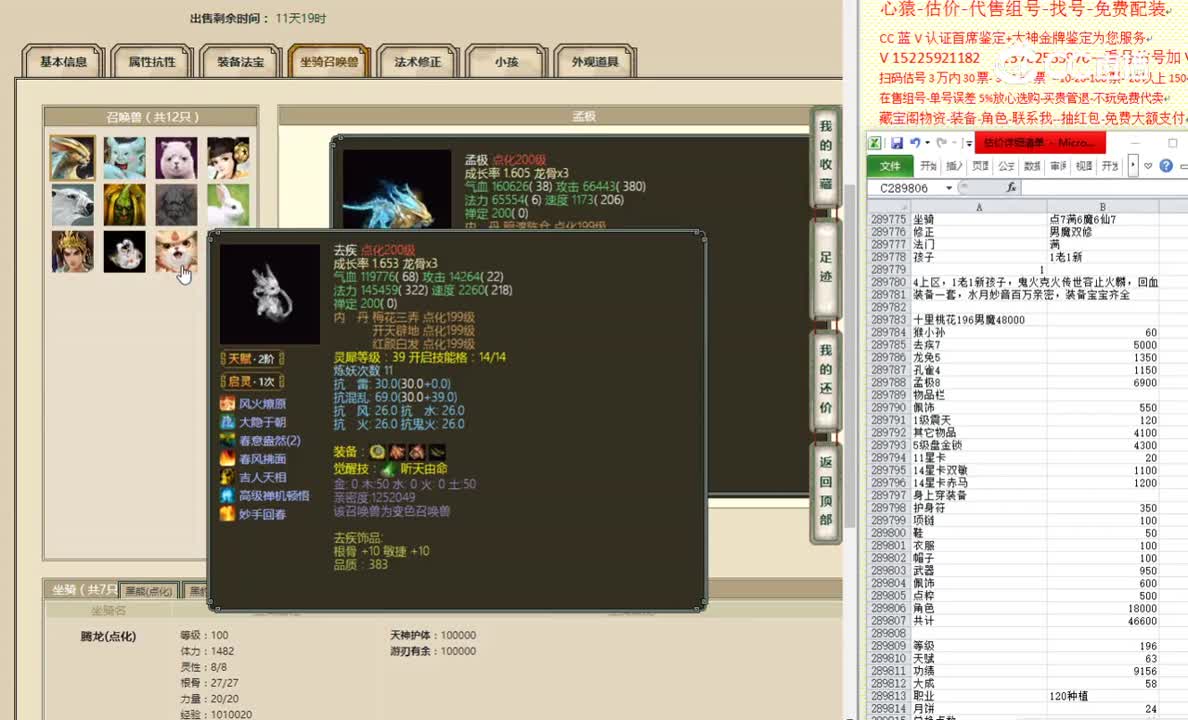十里桃花196男魔48000