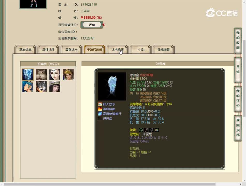 20230519众志成城180女魔