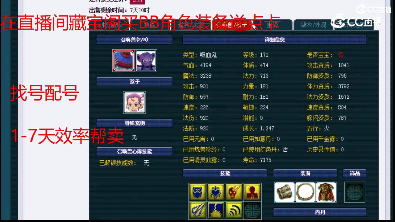 【主播点评】龙宫