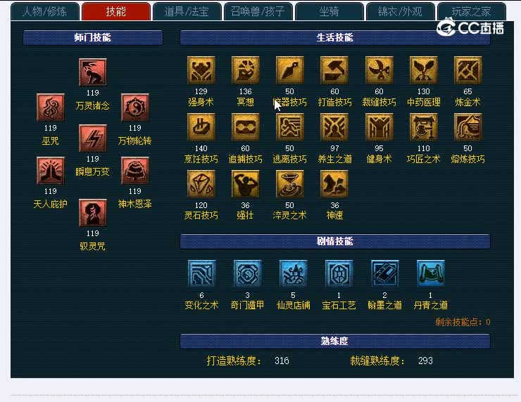 状元坊109神木林