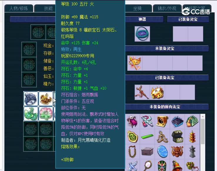 紫禁城109五庄观