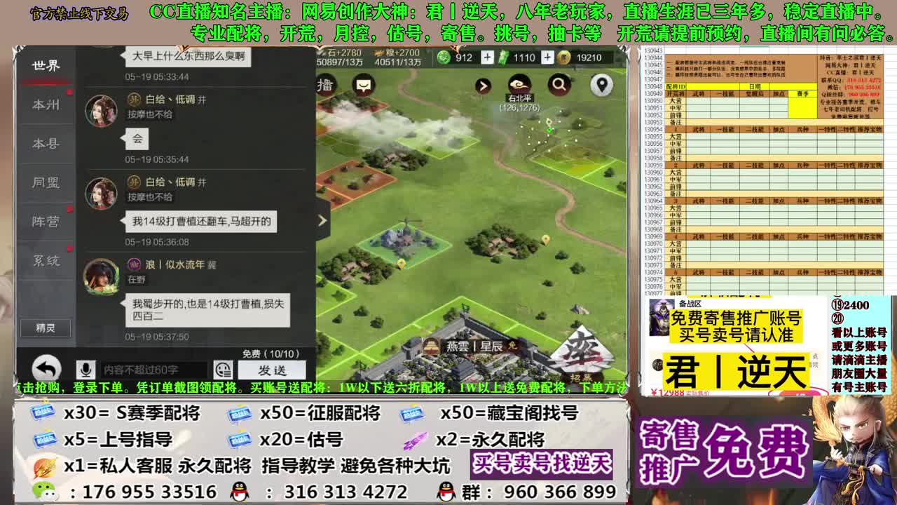 配将开荒寄售估号 第1段
