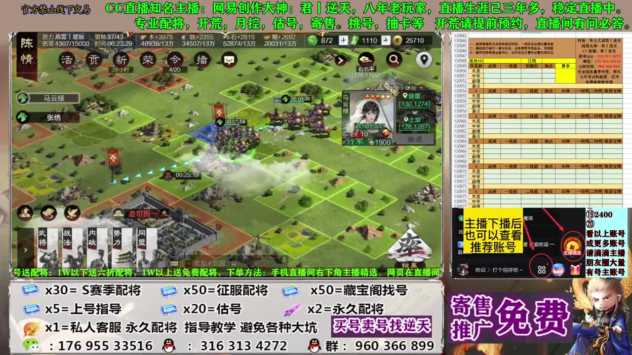 配将开荒寄售估号 第2段