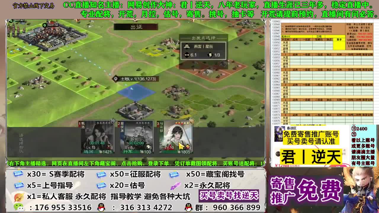 配将开荒寄售估号 第3段