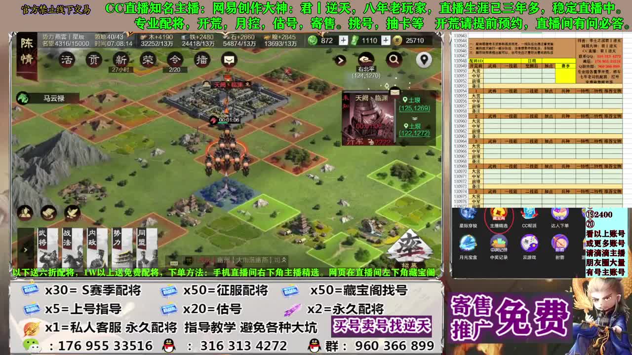 配将开荒寄售估号 第4段