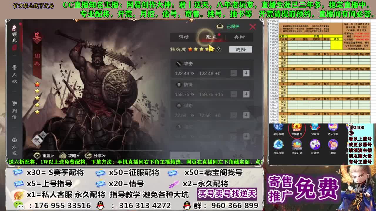 配将开荒寄售估号 第5段