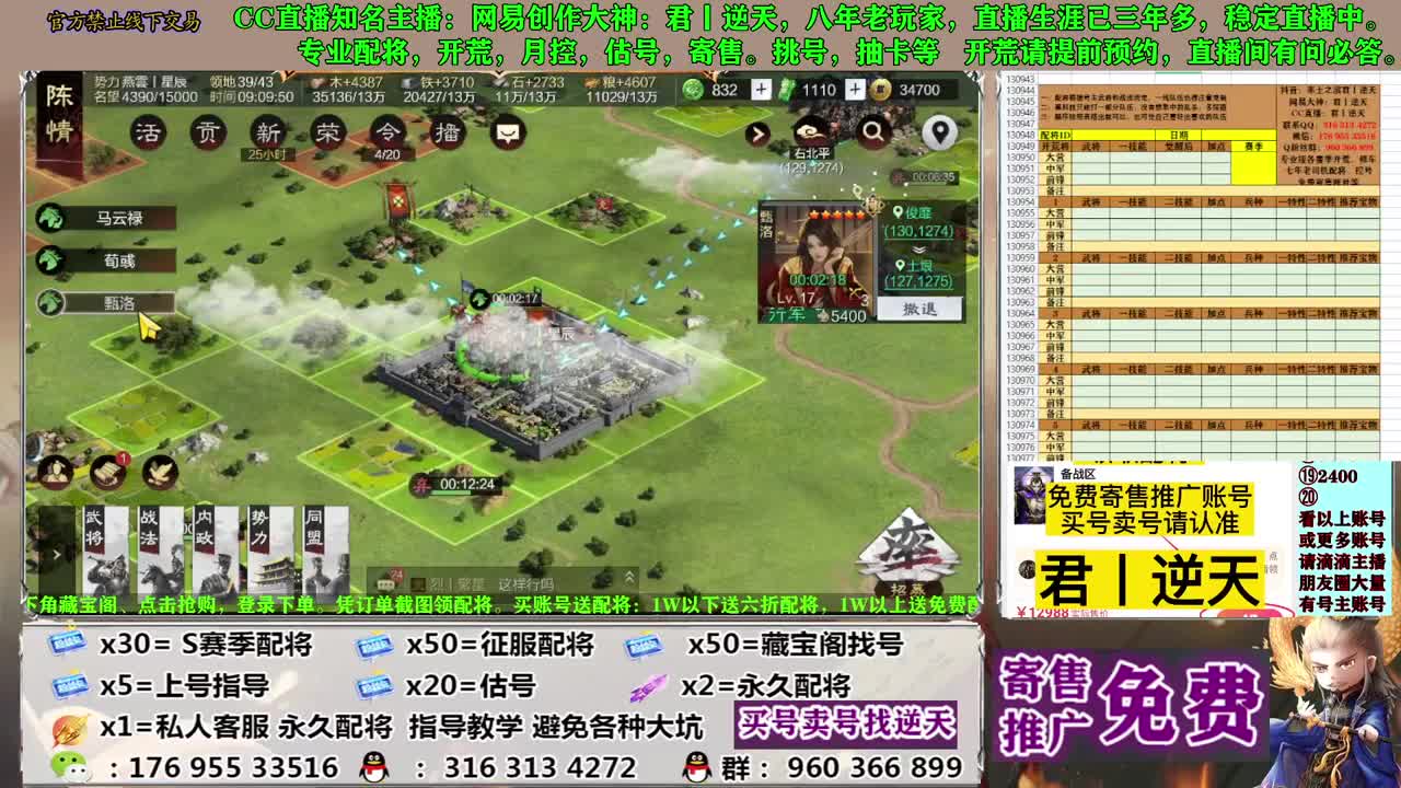 配将开荒寄售估号 第8段