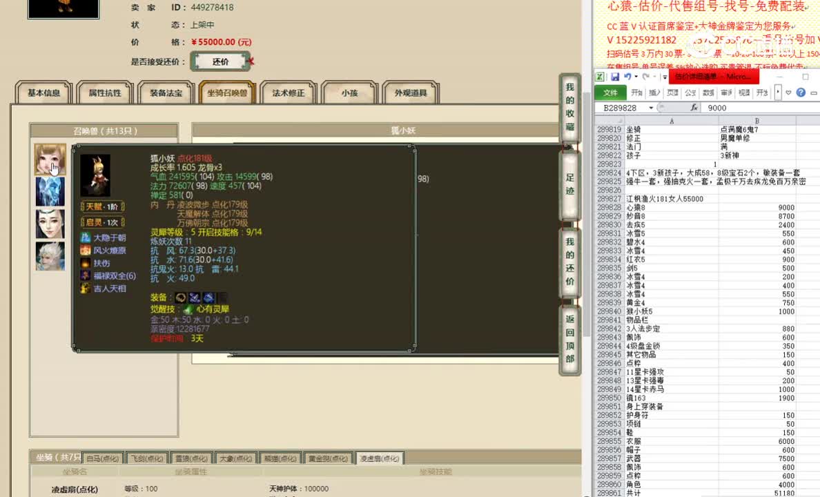 江枫渔火181女人55000