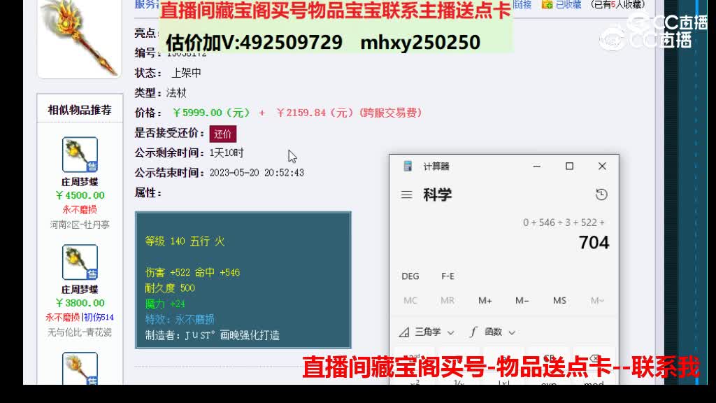 【主播点评】凤翼流珠