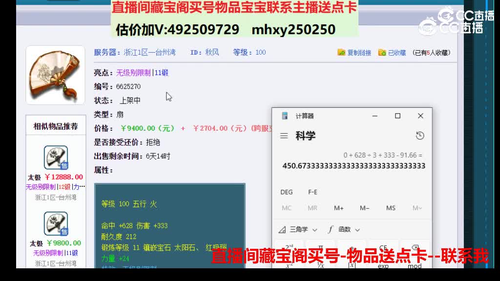 【主播点评】秋风