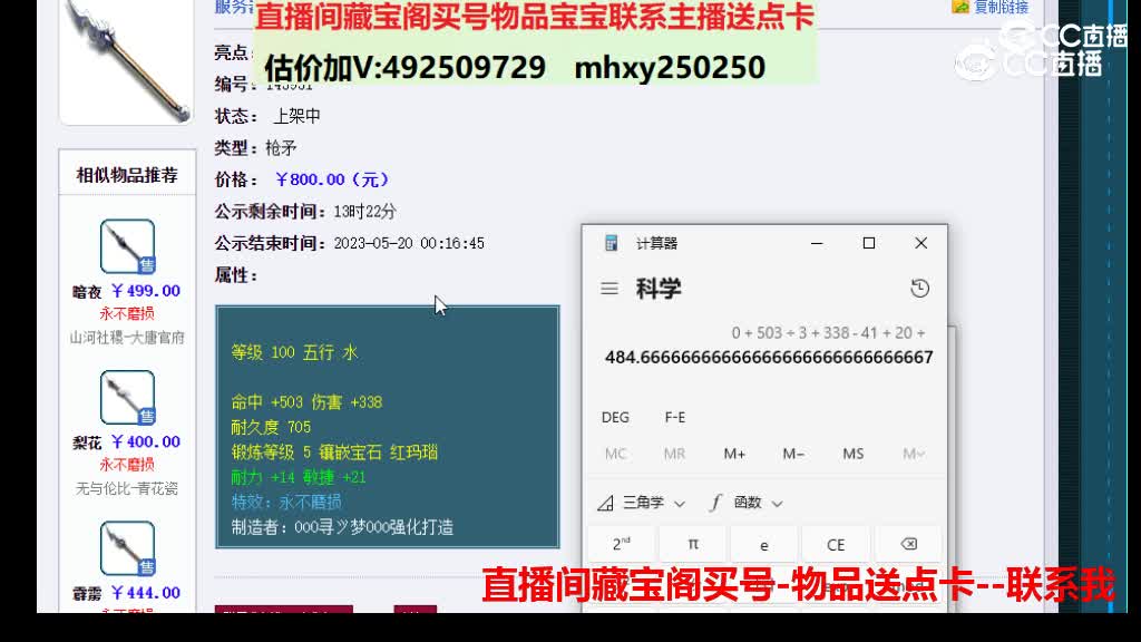 【主播点评】霹雳