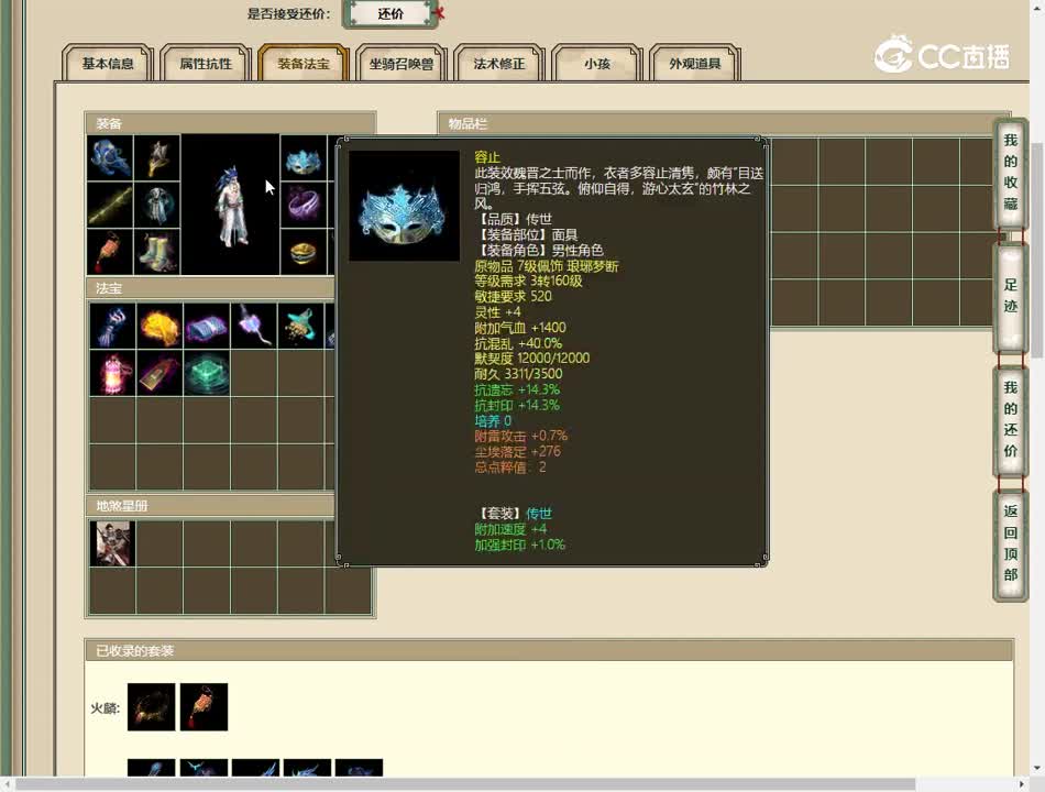 20230519龙的传人173男仙