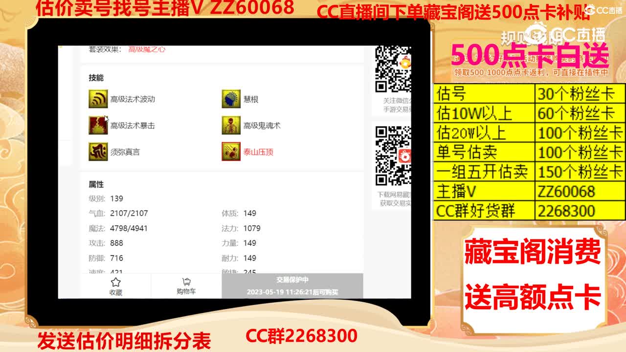 【主播点评】画魂