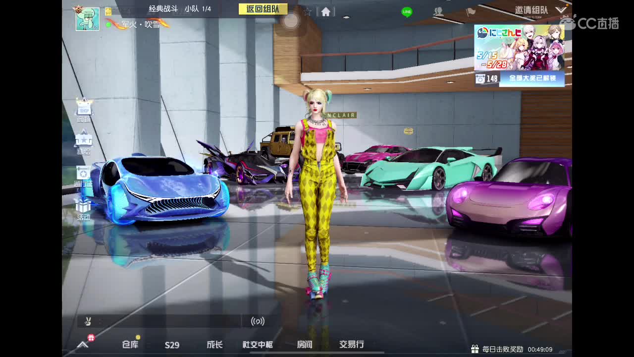 沉浸式直播 第1段