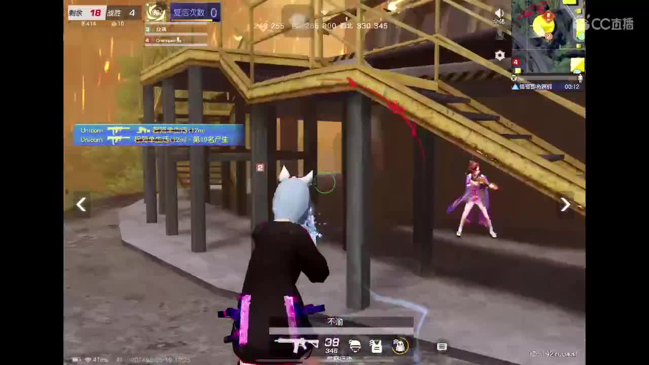 沉浸式直播 第4段