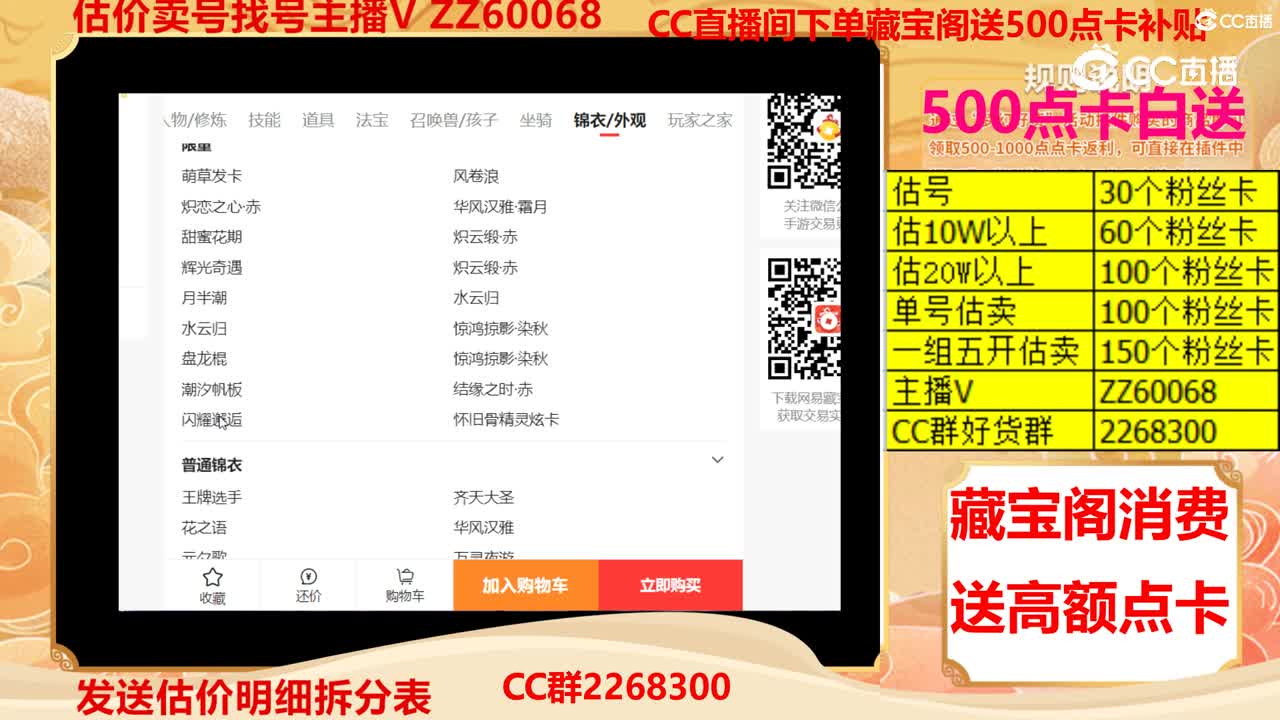 【主播点评】15137507