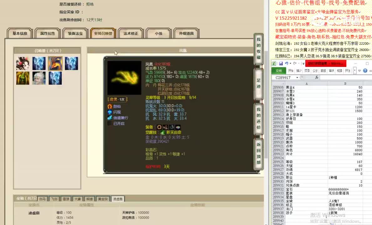 天女散花167女人17000