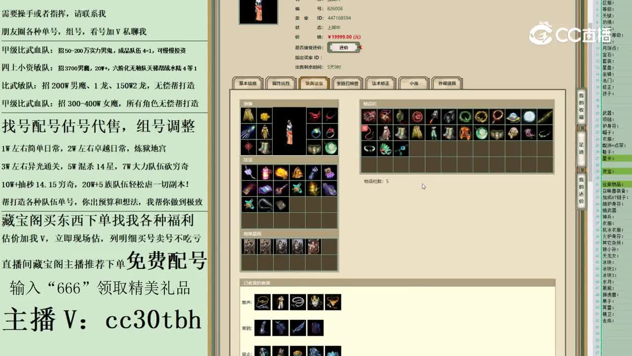2023-05-19 11-33-17女魔123123