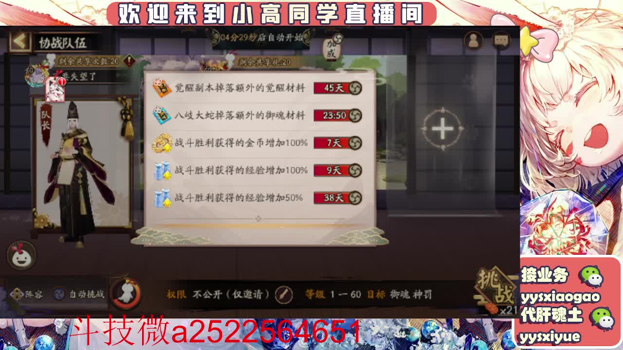 接魂土/魂王/师徒/托管 第8段