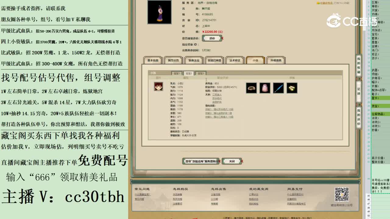 2023-05-19 12-17-08女仙123123