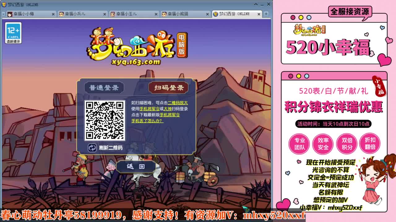 520双倍仙玉积分❤接预定 第1段