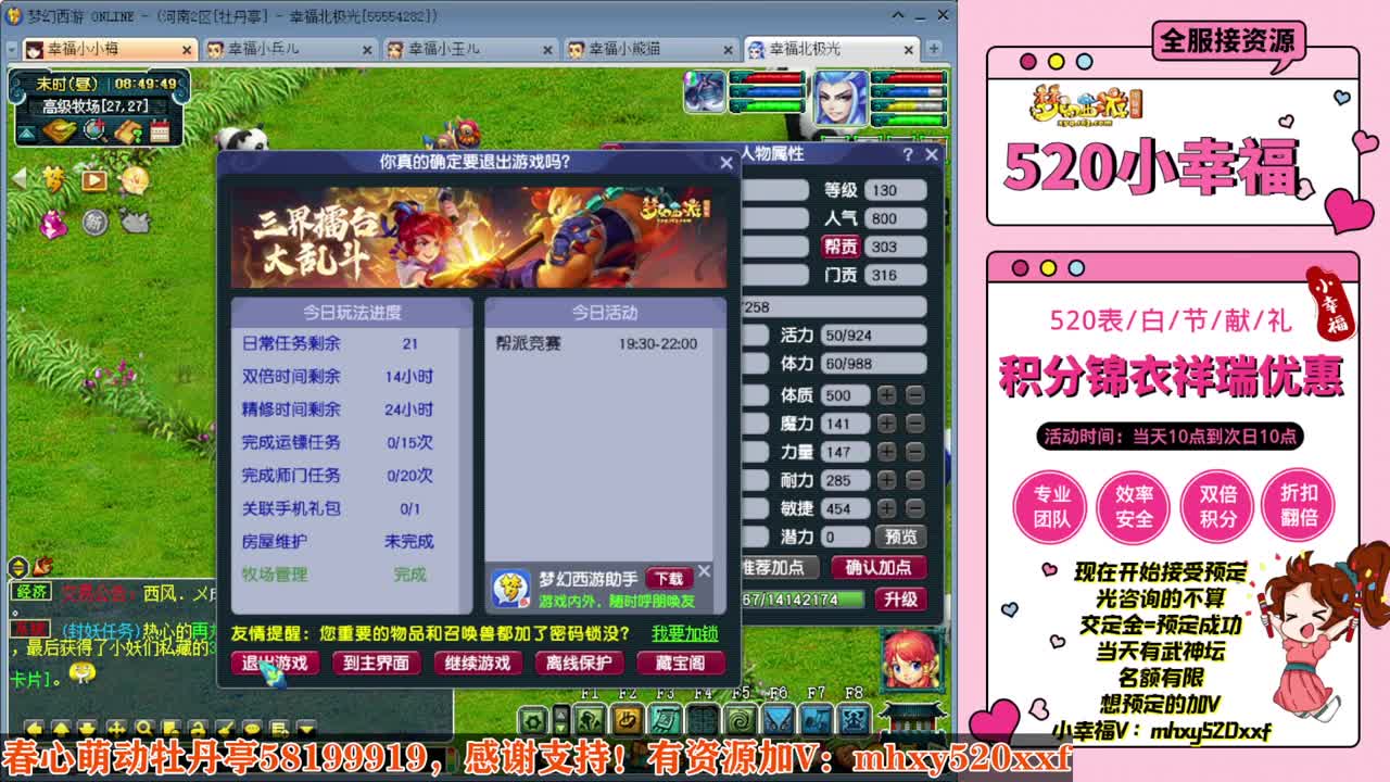 520双倍仙玉积分❤接预定 第2段