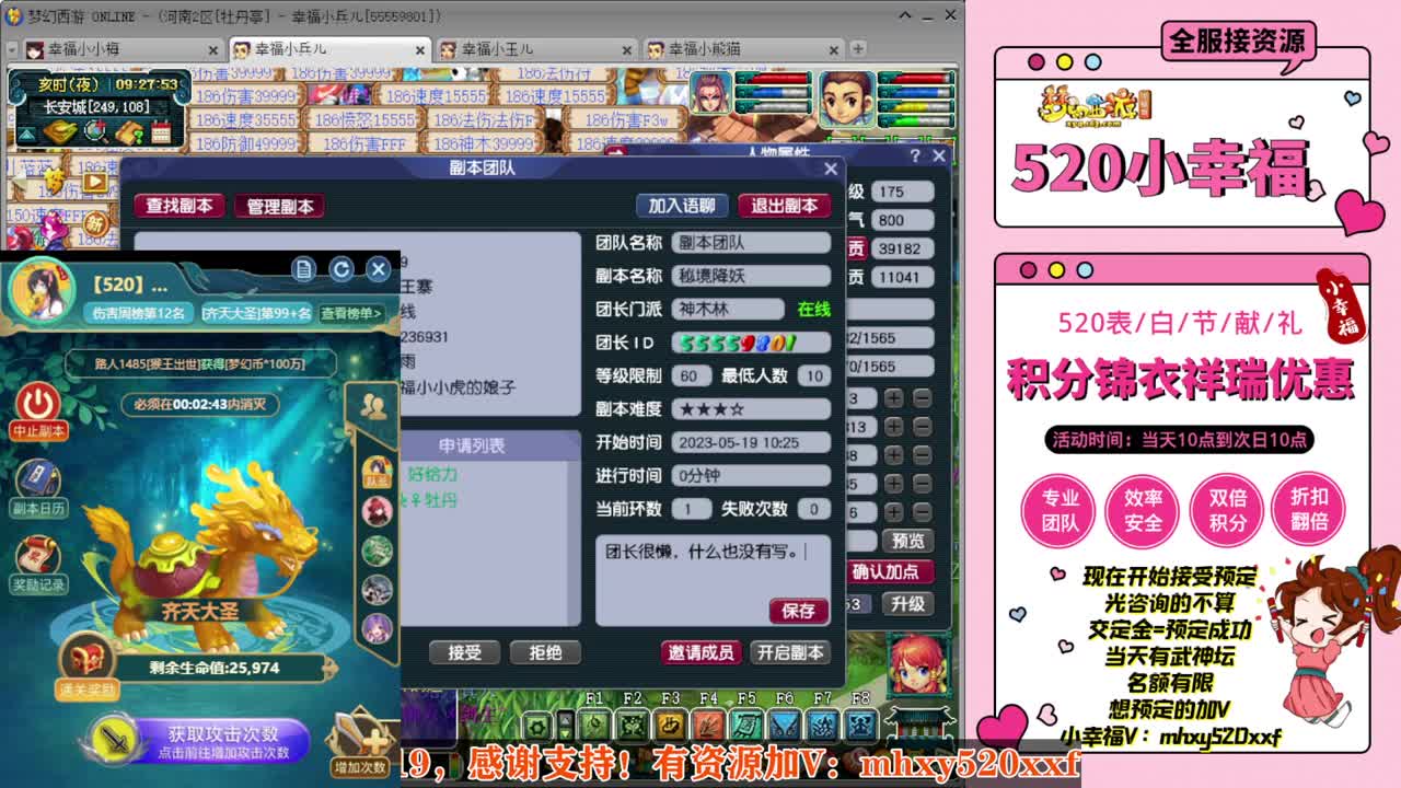 520双倍仙玉积分❤接预定 第3段