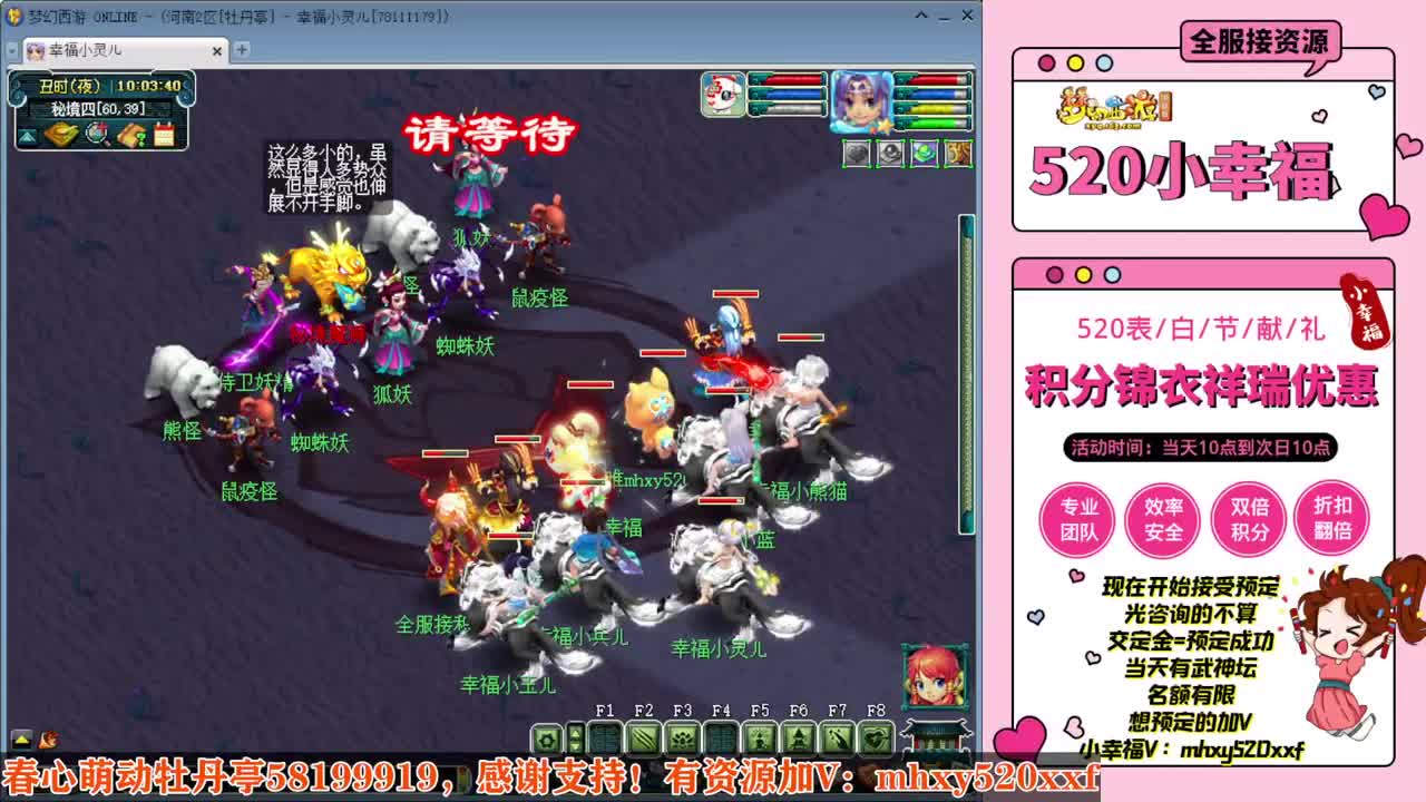 520双倍仙玉积分❤接预定 第4段
