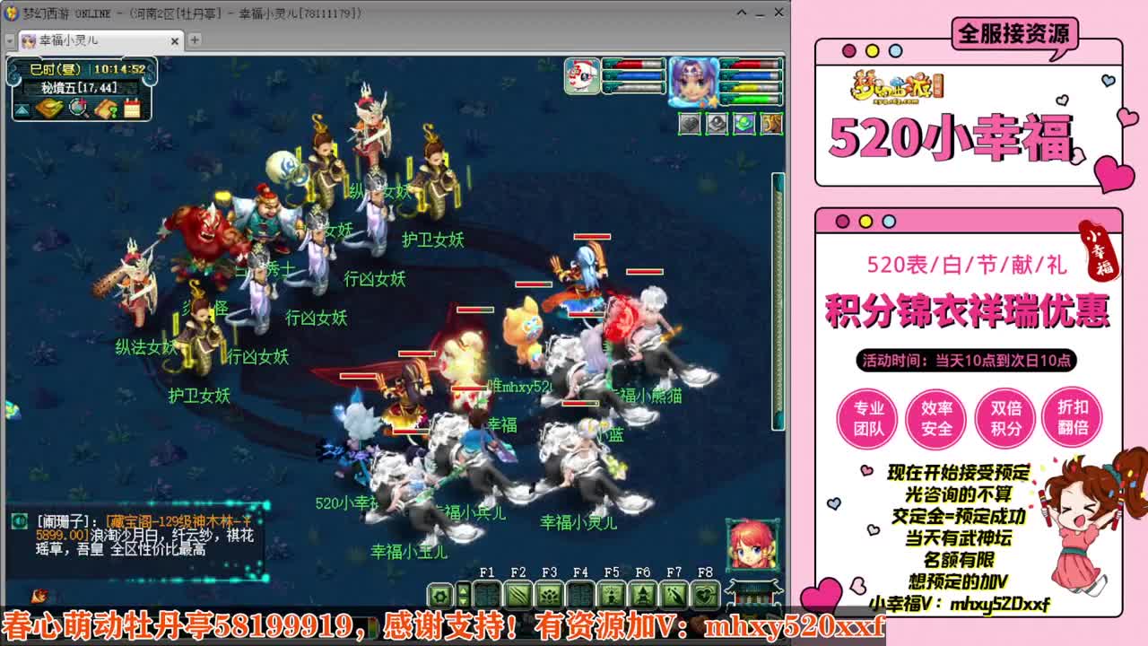 520双倍仙玉积分❤接预定 第5段