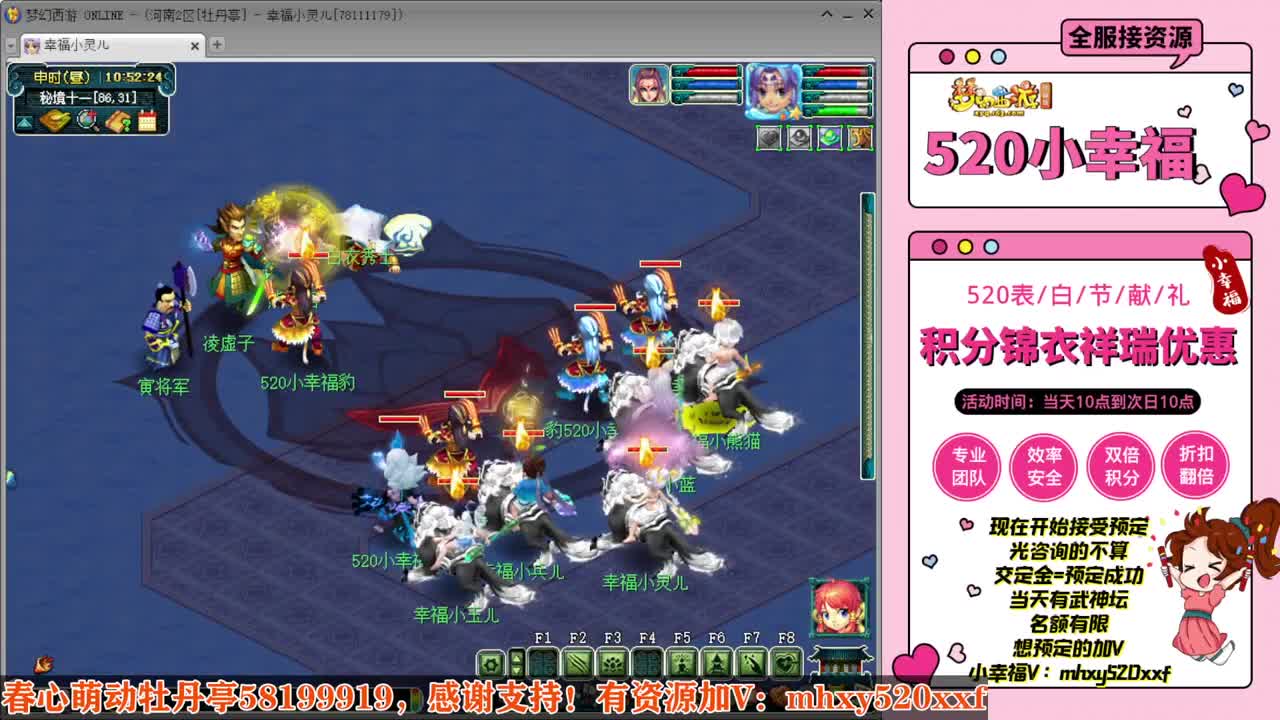 520双倍仙玉积分❤接预定 第6段