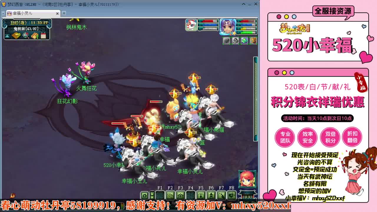 520双倍仙玉积分❤接预定 第7段