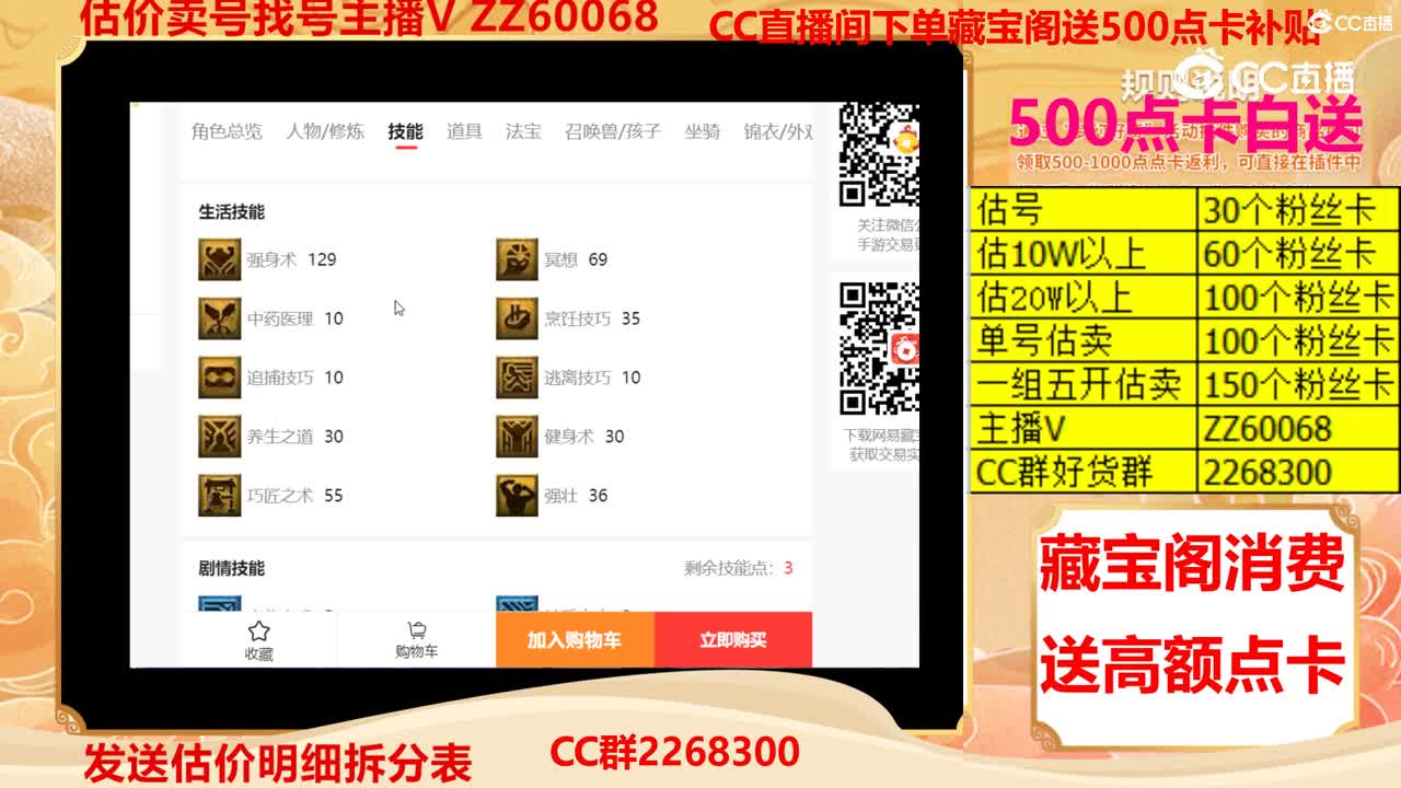 【主播点评】90121314