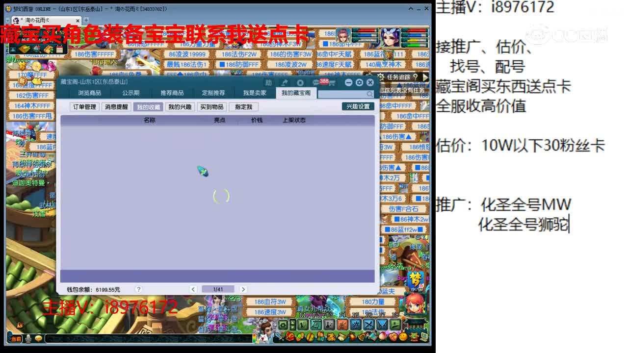 【主播点评】蝴蝶仙子