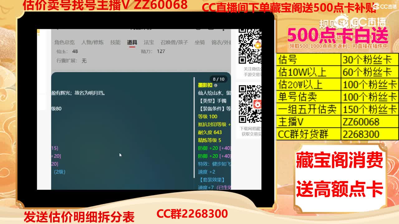 【主播点评】41524550