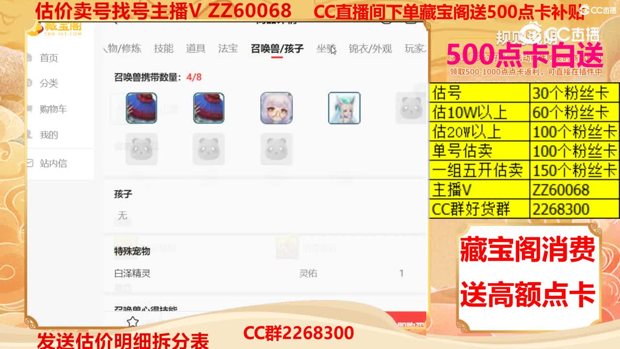【主播点评】2888856