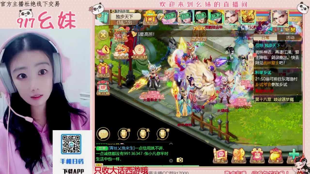 勤劳的小蜜蜂 第5段